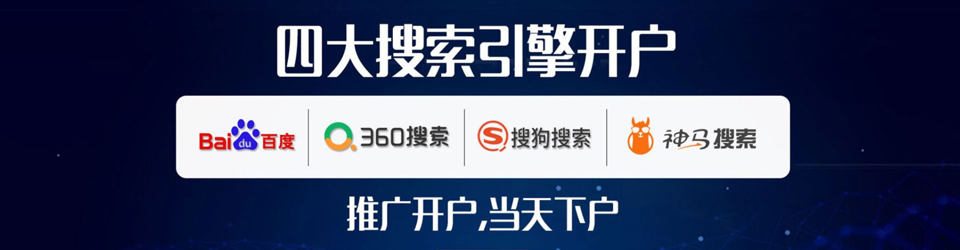 隆子网络推广竞价